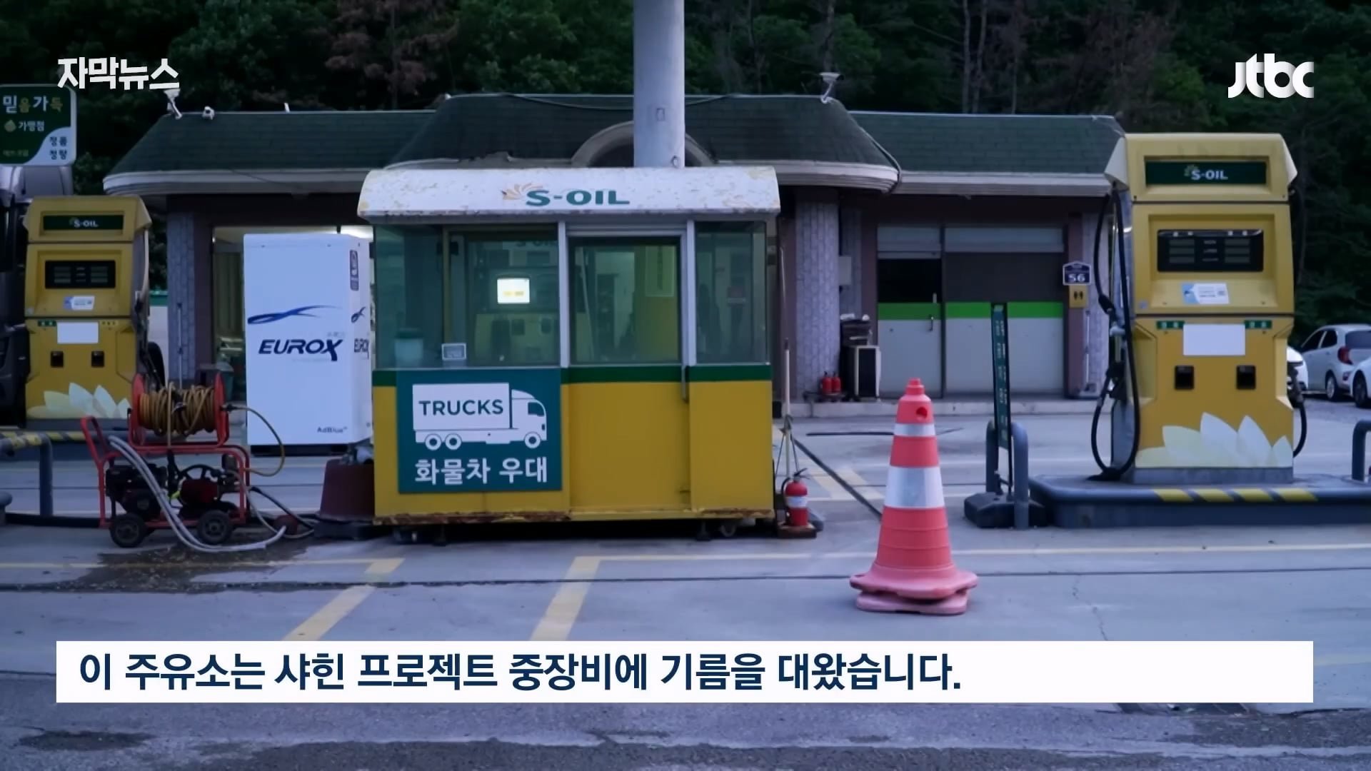 대기업의 횡포 때문에 갑자기 망해버렸다는 울산 자영업자들.jpg 이미지 16