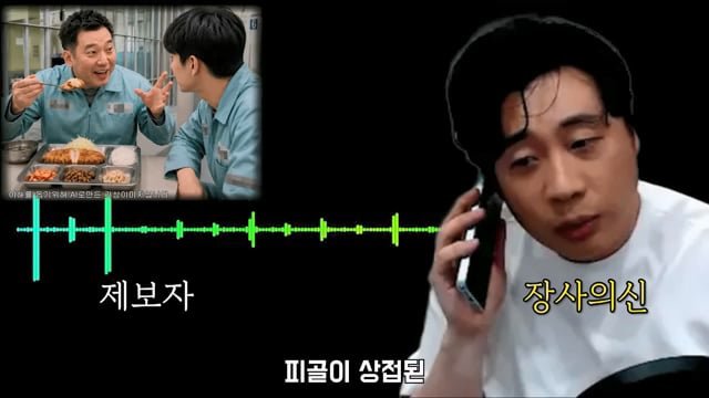 김세의와 같이 유치장에 있었던 사람이 장사의신에게 한 제보 이미지 14