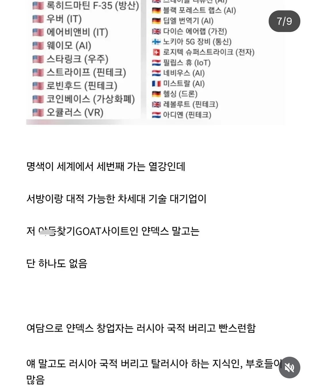 사실상 개병신인 국가.jpg 이미지 7