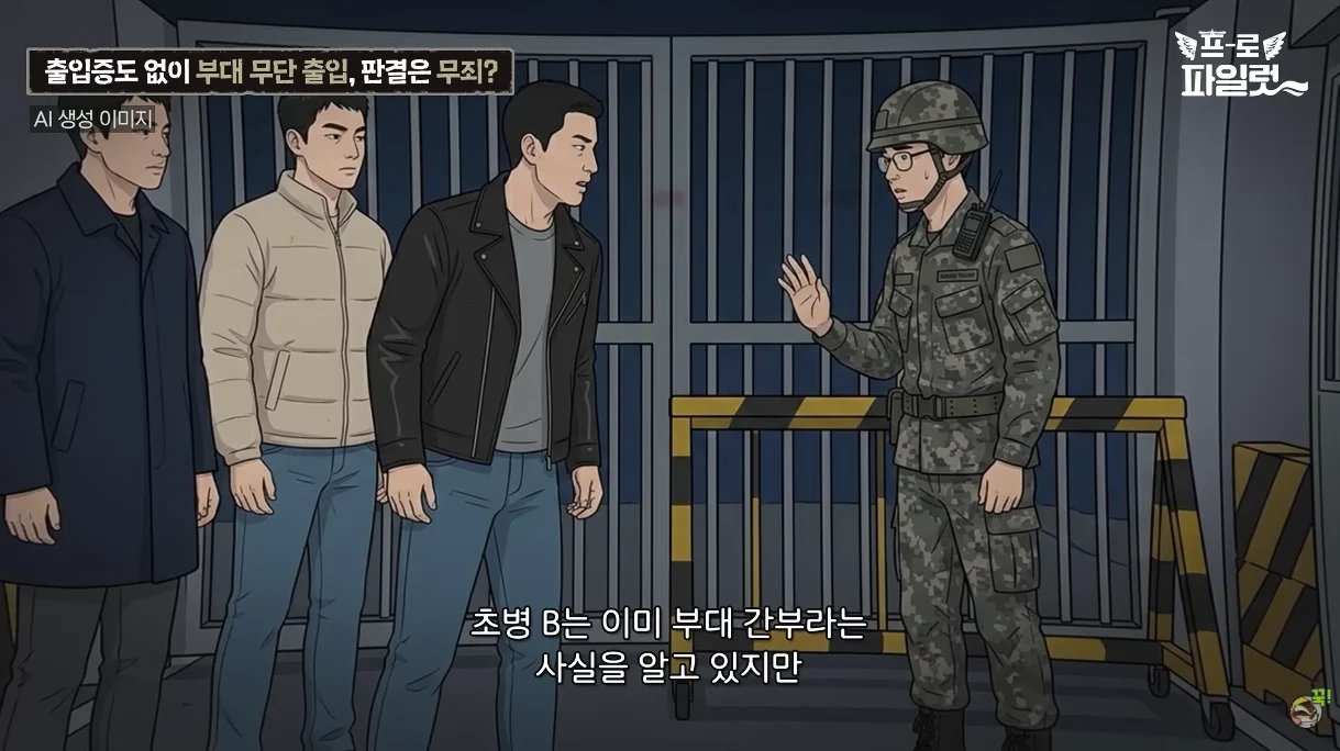 출입증 확인한다고 초병 얼차려 준 간부 ㅋㅋㅋㅋ 이미지 5