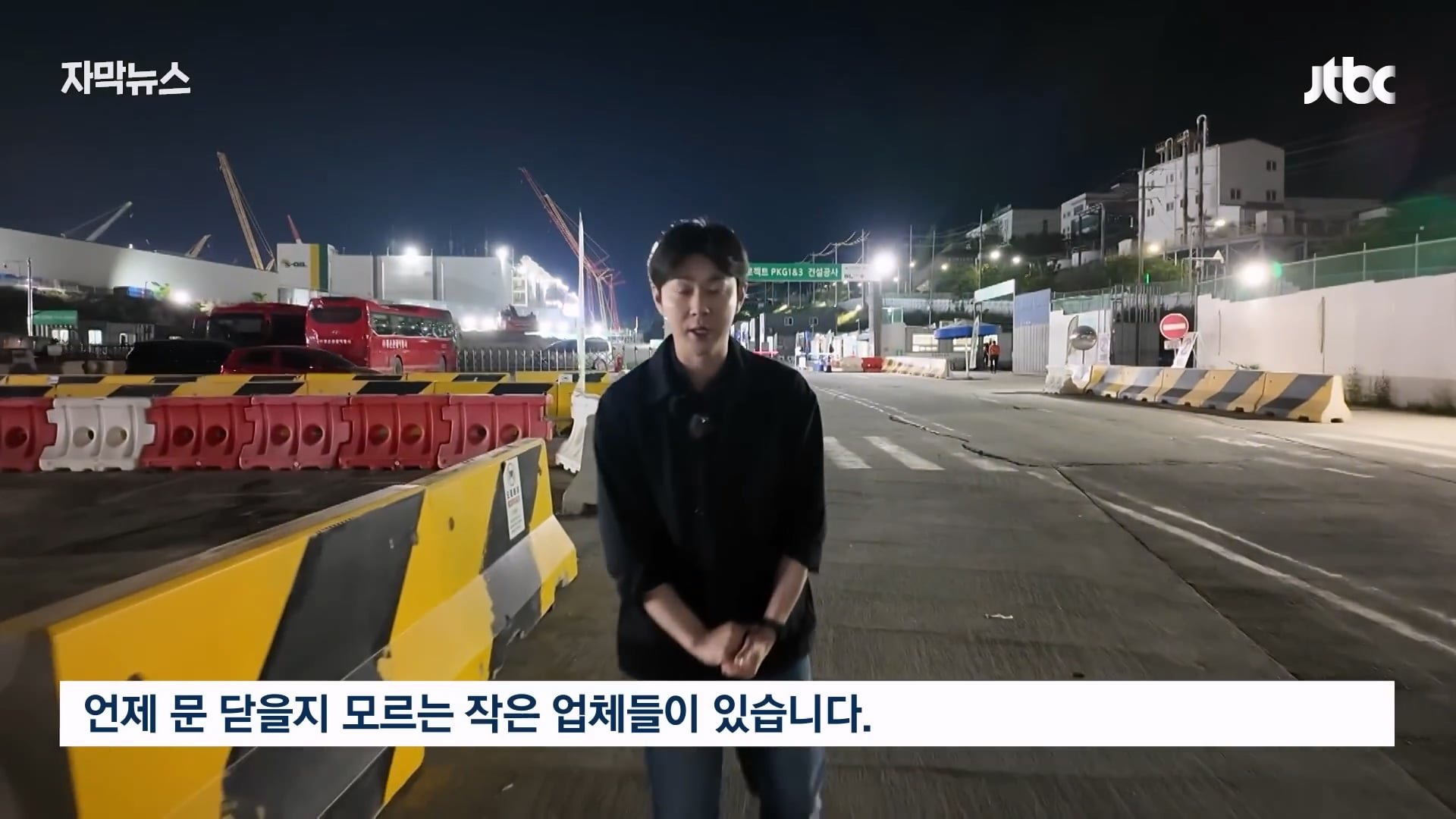 대기업의 횡포 때문에 갑자기 망해버렸다는 울산 자영업자들.jpg 이미지 28