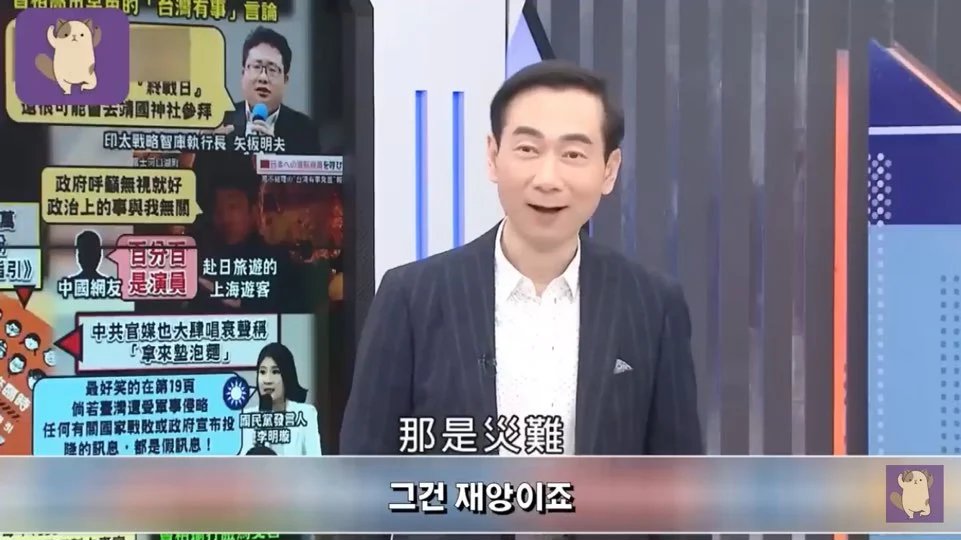 중국의 일본 여행 금지 소식을 전하는 대만 방송 이미지 7