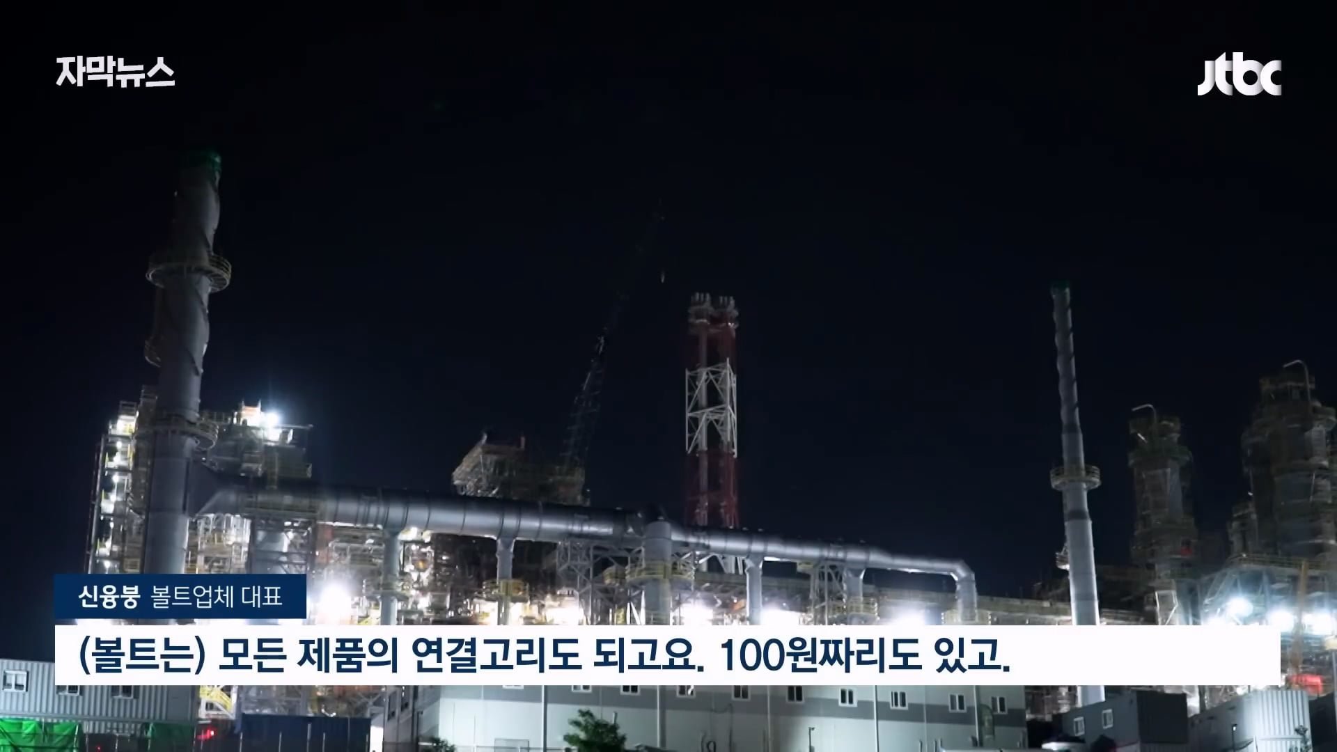 대기업의 횡포 때문에 갑자기 망해버렸다는 울산 자영업자들.jpg 이미지 22