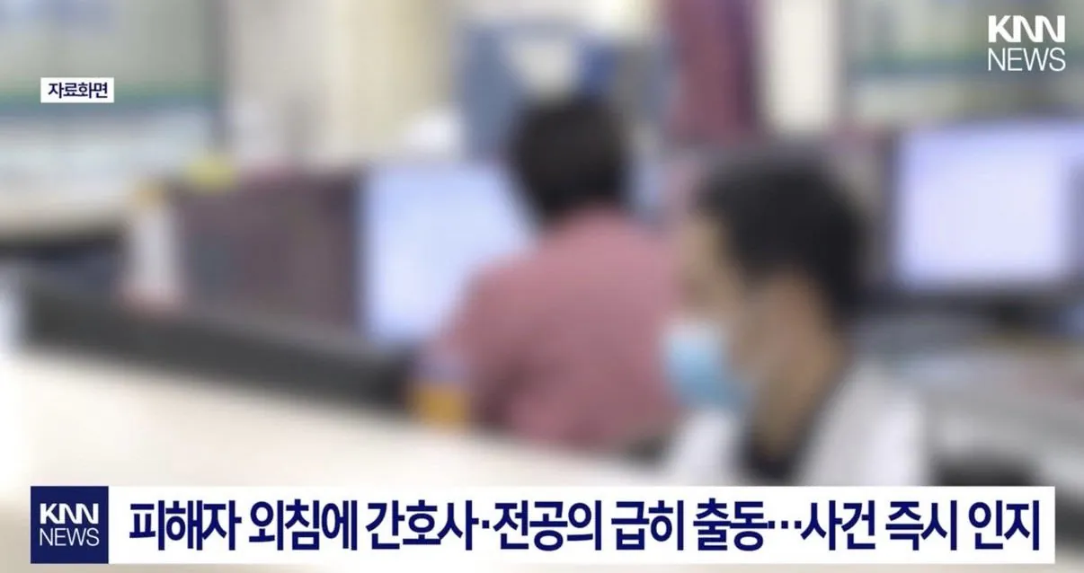 기계 대신 성기 삽입.. 혼합 DNA 검출.. 징역 3년 이미지 3