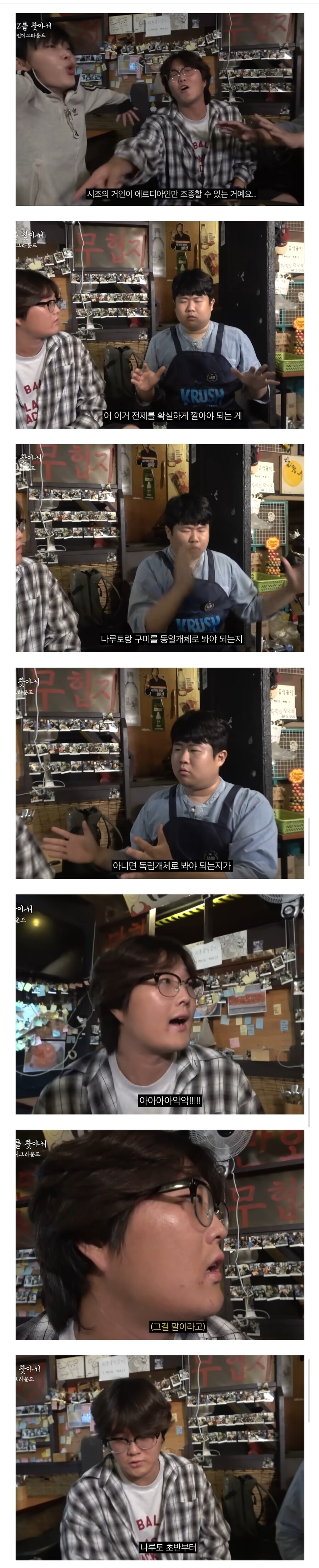 나루토가 진격의 땅울림 막을 수 있냐? 이미지 5