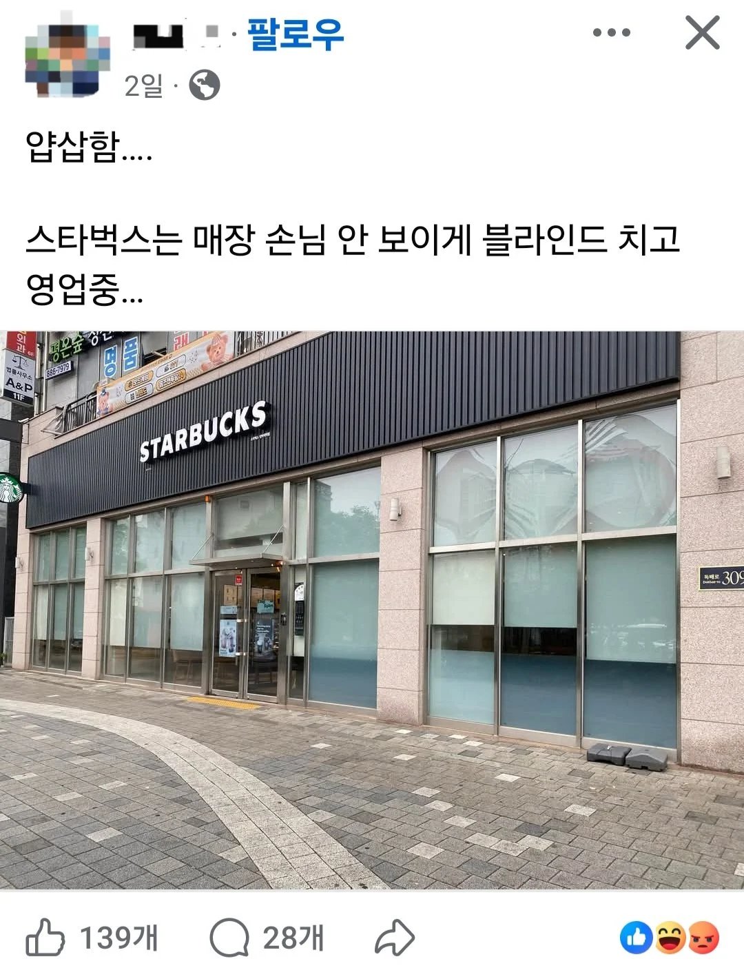 노재팬 때나 지금 스벅사건이나 이미지 6