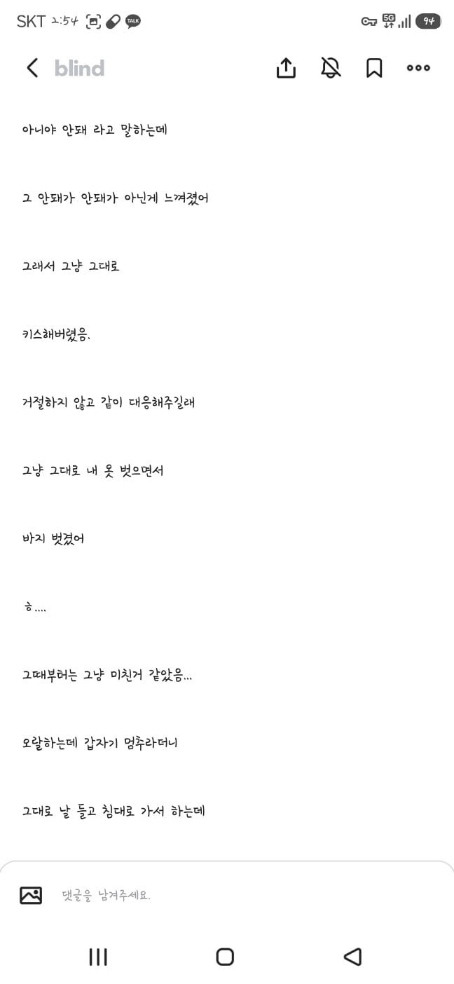돌싱 직장 상사랑 잤어 이미지 5