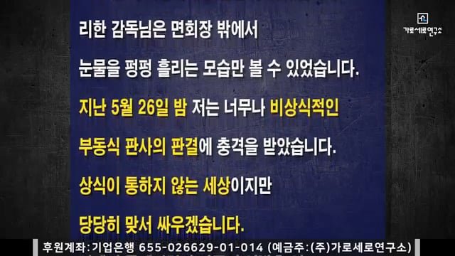 김세의가 옥중에서 남긴 입장문.... 이미지 3