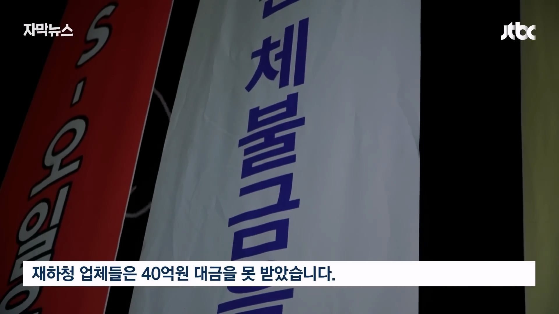 대기업의 횡포 때문에 갑자기 망해버렸다는 울산 자영업자들.jpg 이미지 15