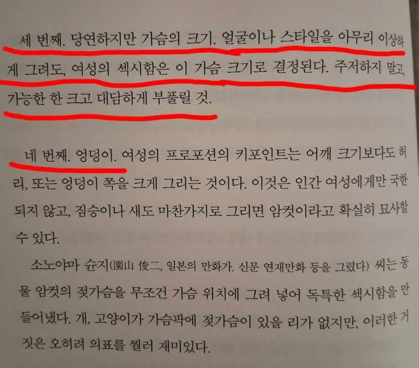 주저하지 말고 가능한 한 크고 대담하게 부풀릴 것.jpg 이미지 4