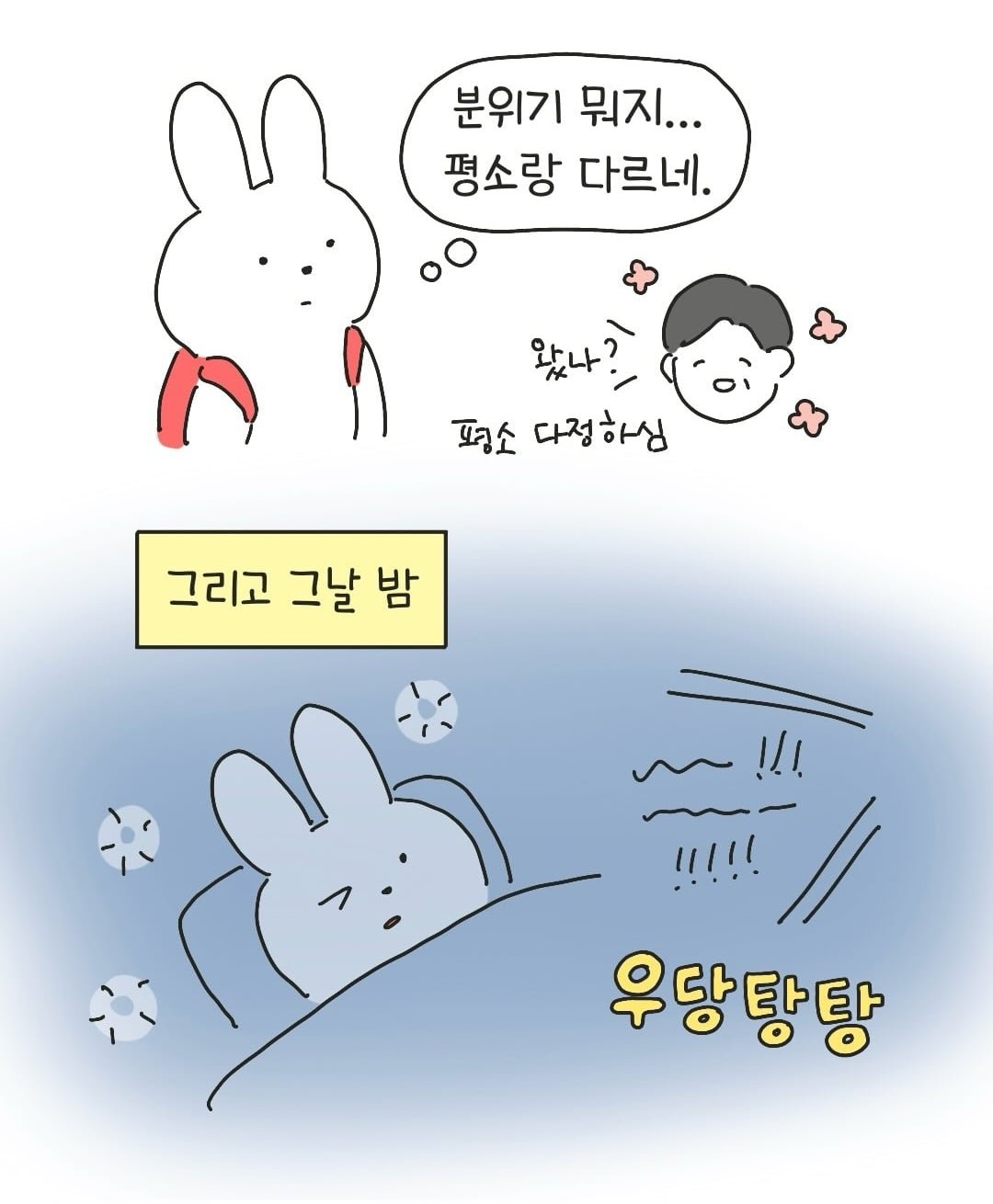 개씹테토남 아빠.jpg 이미지 4