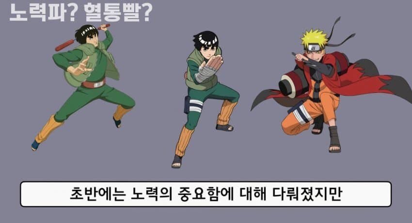 나루토가 혈통만화가 된 이유에 대한 작가의 답변 이미지 8