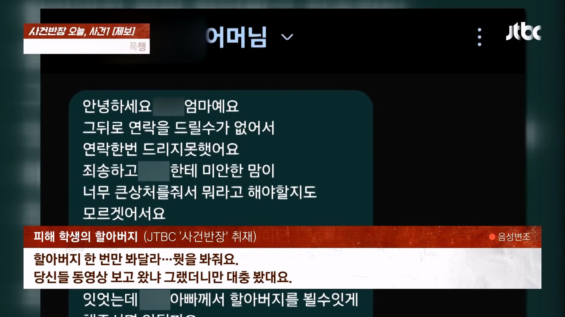 지하상가에서 중학생 2시간 집단 폭행 영상을 SNS에 올려버린 여학생들 이미지 29