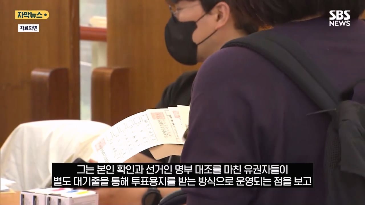 서울의 한 투표소에서 중복투표 가능한지 실험해본 유권자 이미지 3