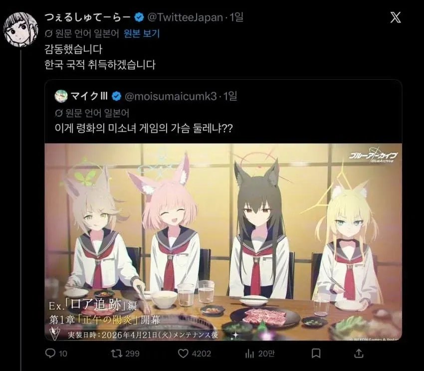 납작 가슴 일러스트 보고 감동한 일본 유저 이미지 2