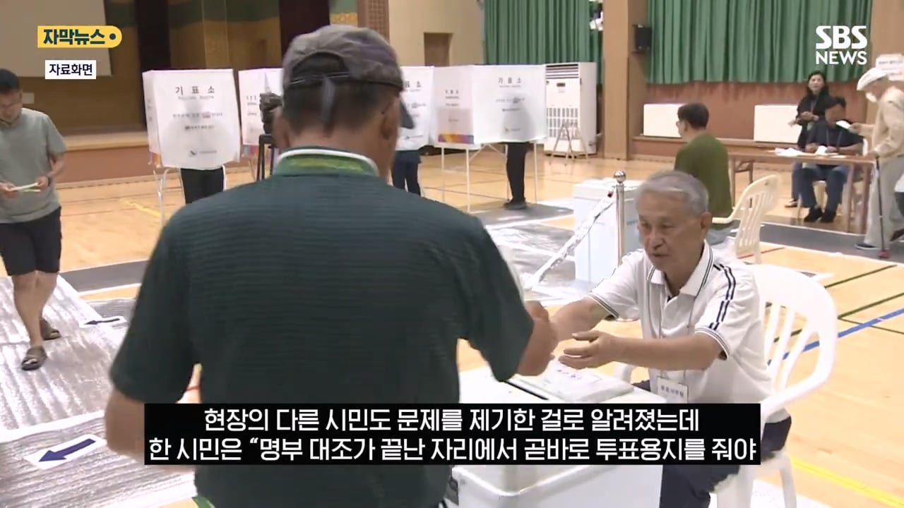 서울의 한 투표소에서 중복투표 가능한지 실험해본 유권자 이미지 8