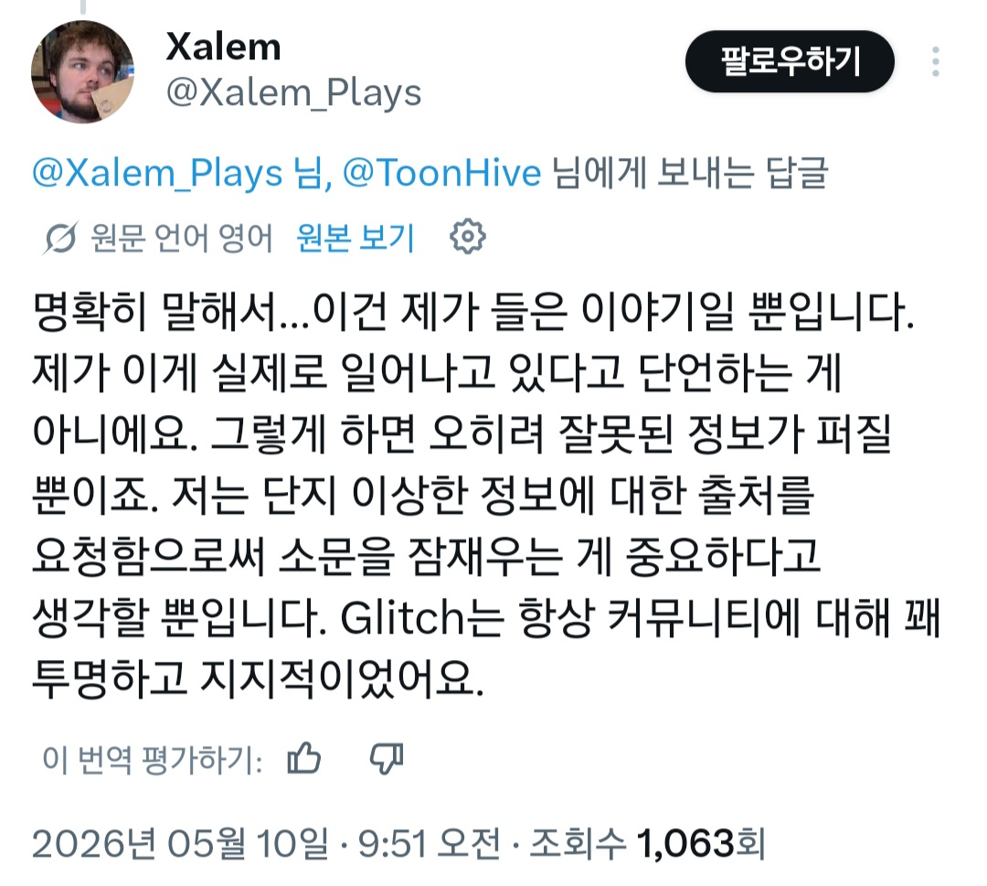 국내 극장개봉 취소되고 법적분쟁난 어메이징 디지털 서커스 이미지 10