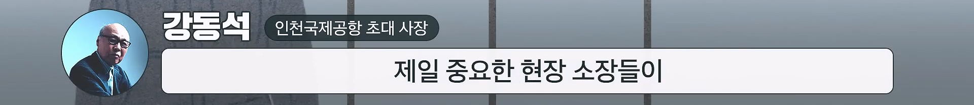 인천공항이 매년 가라앉는데도 안전한 이유.jpg 이미지 37