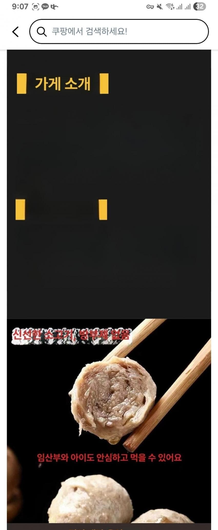 쿠팡에서 본 수상한 상품정보 이미지 3