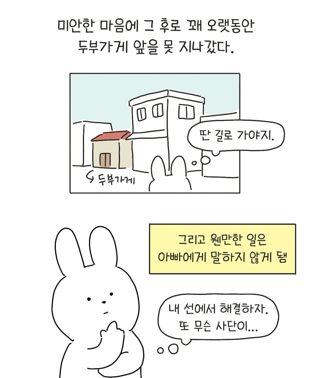 개씹테토남 아빠.jpg 이미지 15