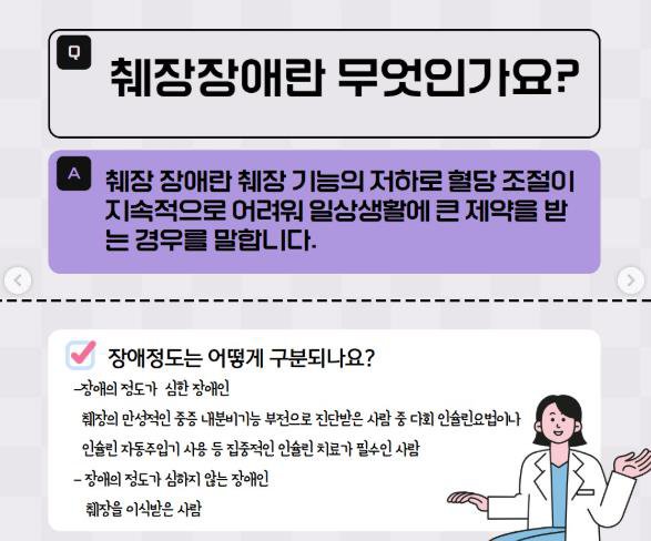 23년만에 새롭게 생긴 장애유형.JPG 이미지 2