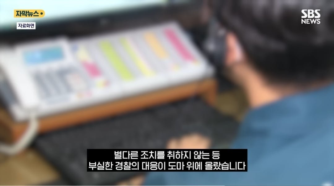밀양 집단 성폭행 피해 당사자 입건 이미지 6