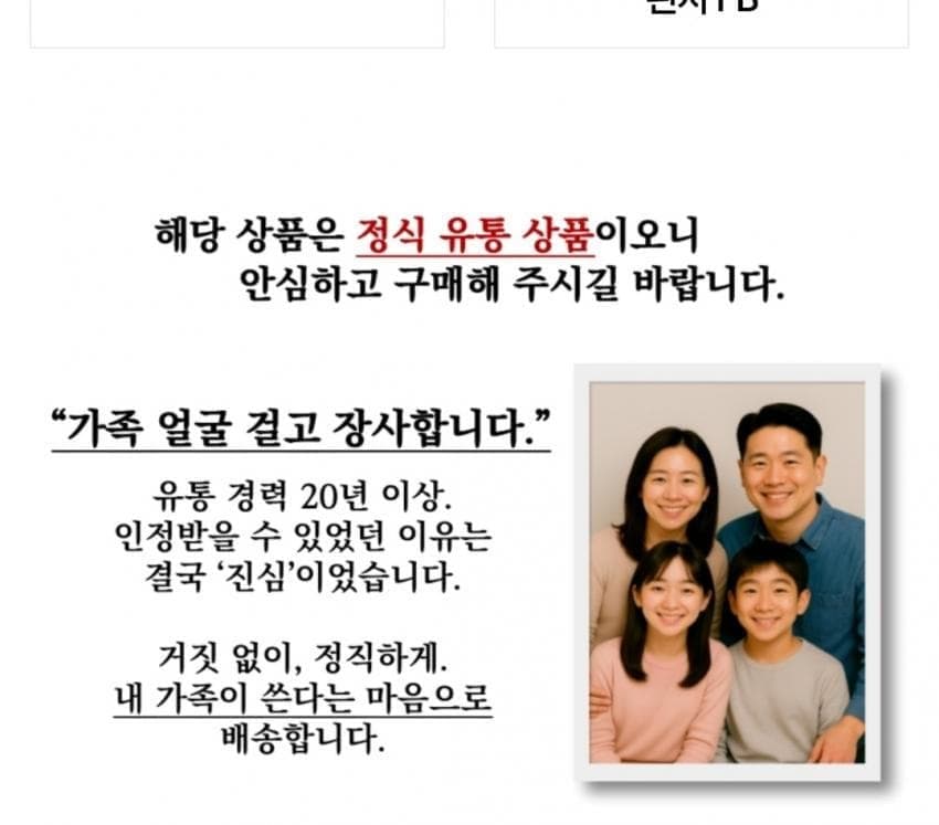 쿠팡에서 본 수상한 상품정보 이미지 4