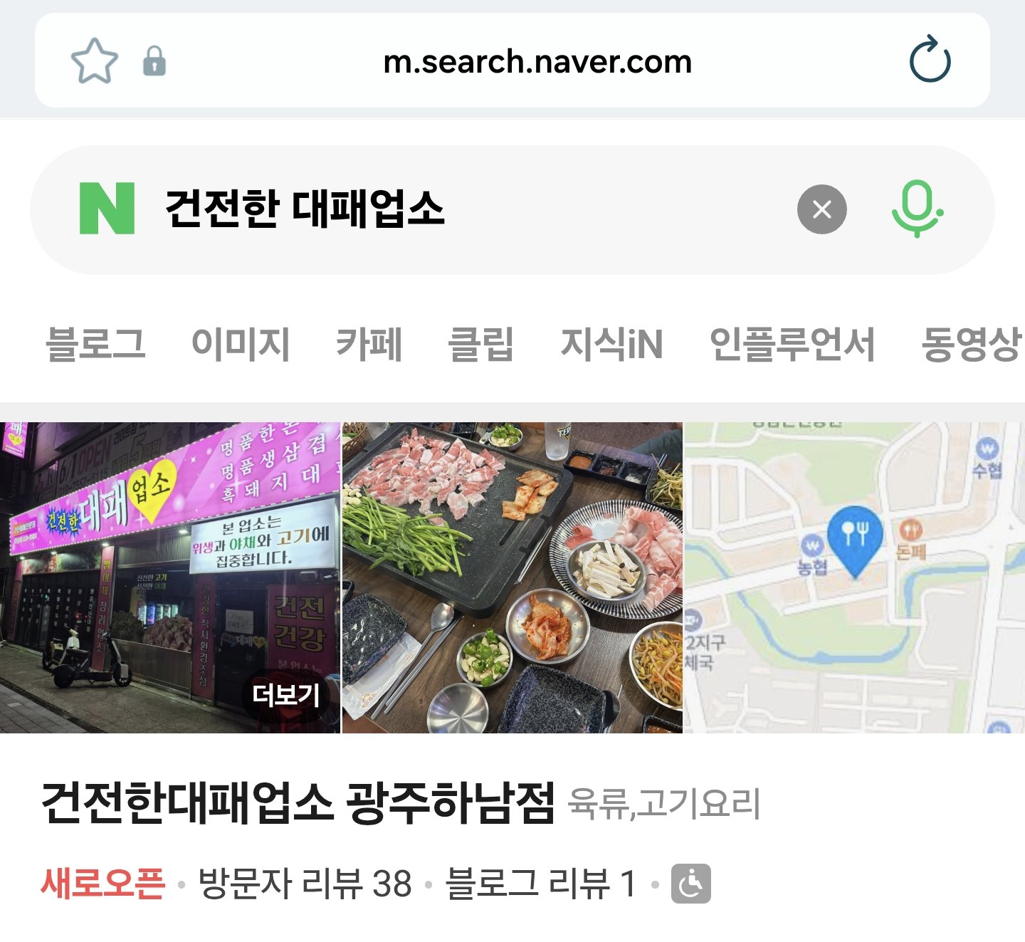건전한 대패업소 이미지 3