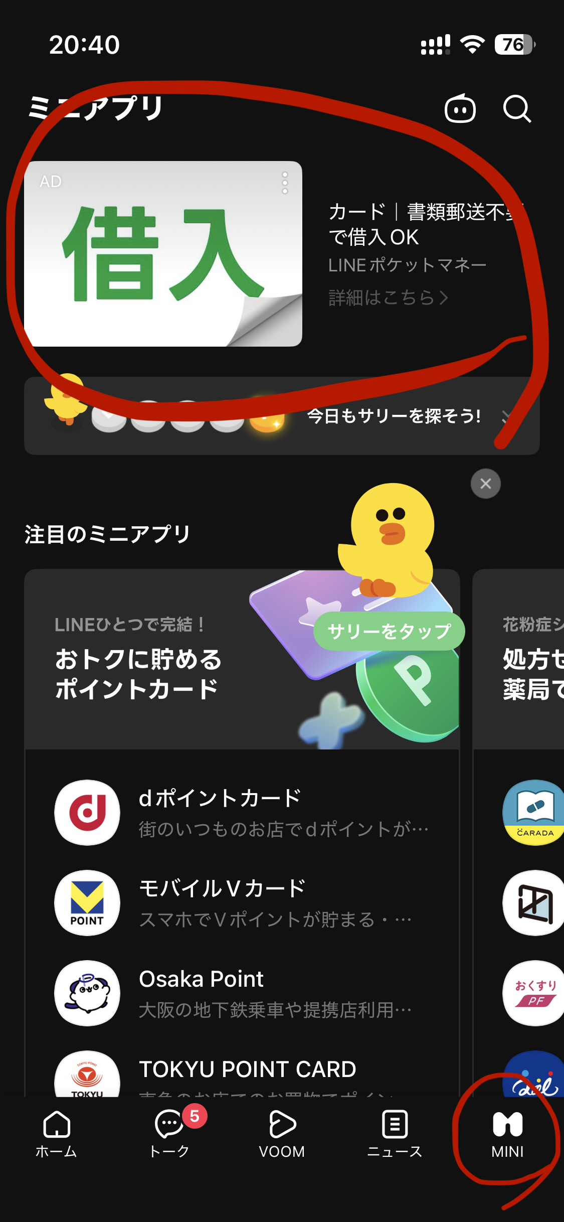 일본 국민 메신저 LINE 앱 근황 이미지 5