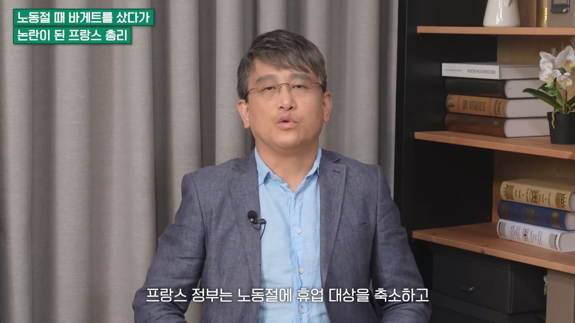프랑스 국민들과 기싸움중인 프랑스 총리 ㅋㅋ 이미지 16