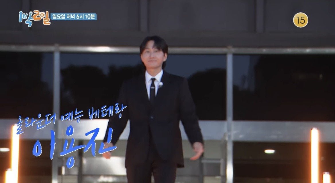 7년 전 역대급 억까 이후 1박 2일 재합류하는 이용진 근황 이미지 21