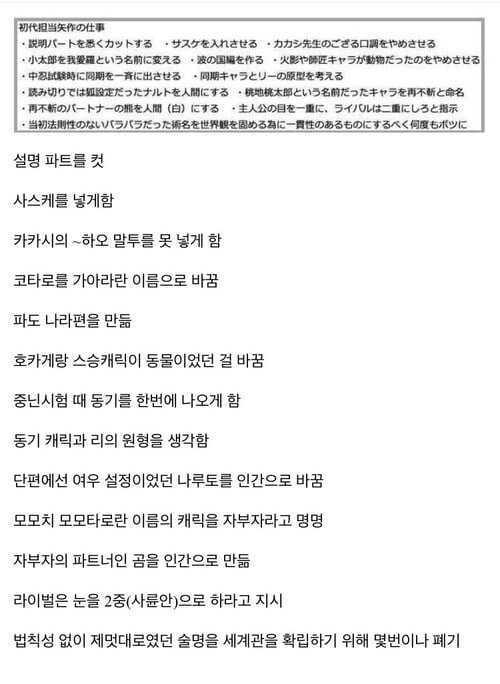 나루토가 혈통만화가 된 이유에 대한 작가의 답변 이미지 23
