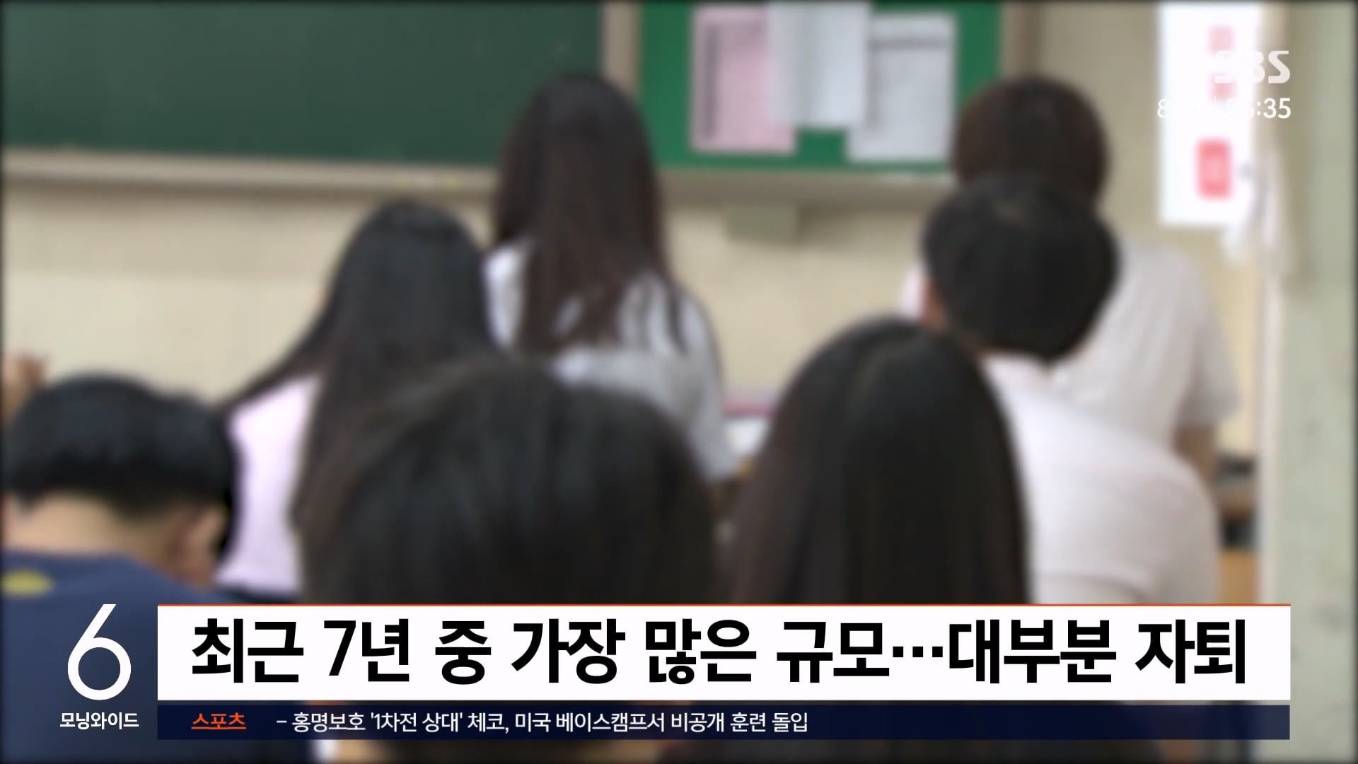 7년 사이 가장 많은 규모로 자퇴했다는 입시제도 근황 이미지 2