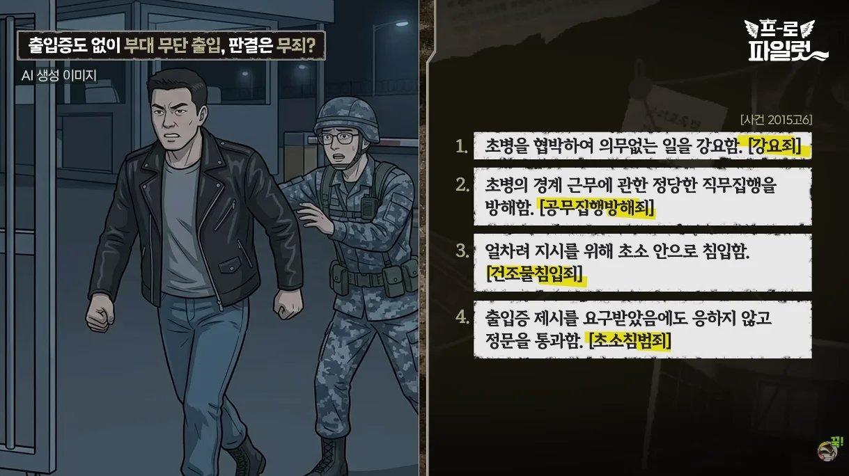 출입증 확인한다고 초병 얼차려 준 간부 ㅋㅋㅋㅋ 이미지 20
