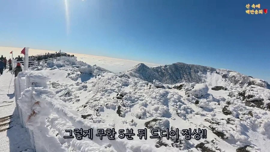5분만에 한라산을 정복한 유튜버 이미지 19