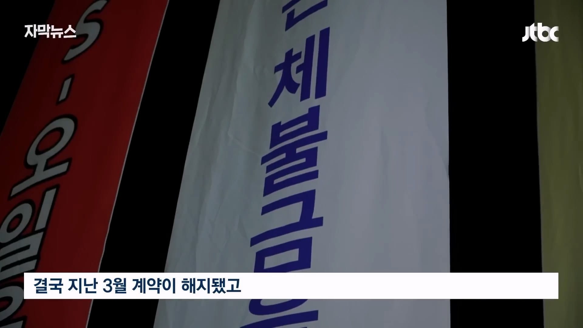대기업의 횡포 때문에 갑자기 망해버렸다는 울산 자영업자들.jpg 이미지 14