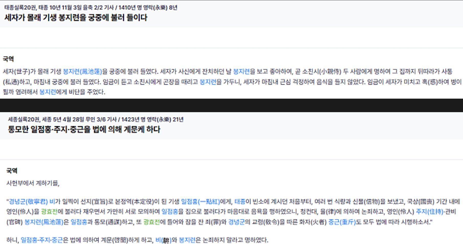 기생이 얼마나 예쁘면 궁에 부르냐 이미지 7