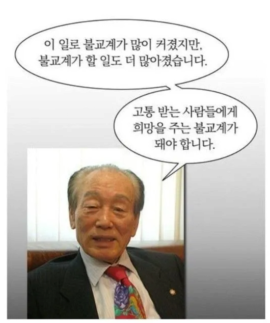 석가탄신일을 공휴일로 만든 사람 이미지 2