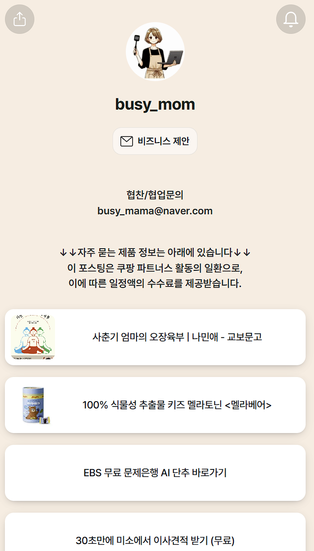 어떤 학교에서 민원을 크게 줄였다는 가짜뉴스는 어떻게 인터넷을 오염시키는가. 이미지 7