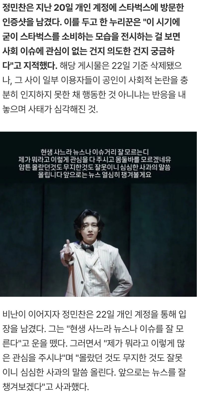 스타벅스 갔다가 직장 잃게 된 배우 이미지 2
