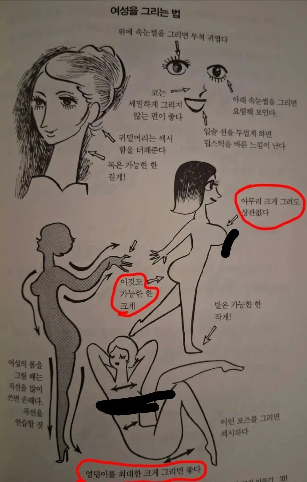 주저하지 말고 가능한 한 크고 대담하게 부풀릴 것.jpg 이미지 3