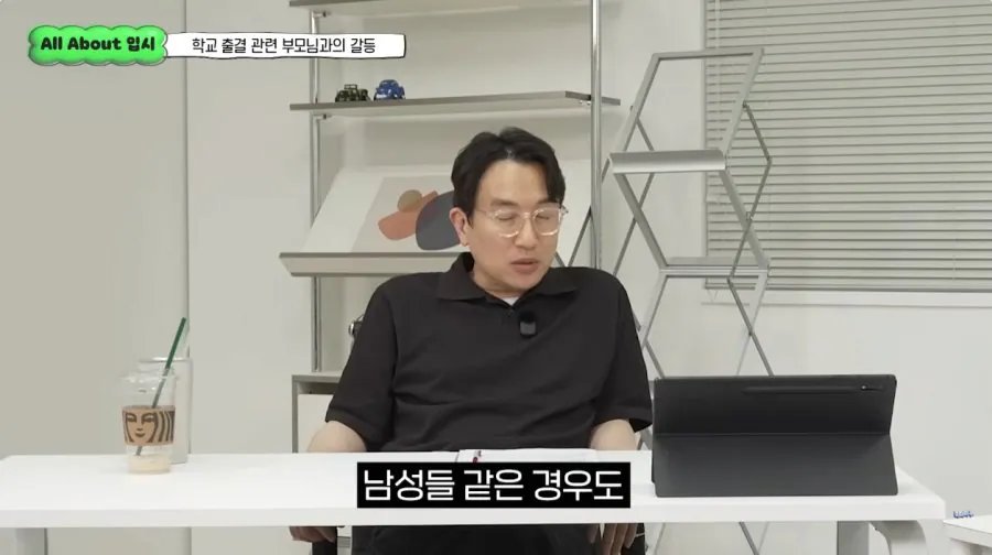 현강 1타강사가 생각하는 남녀평등.webp 이미지 4