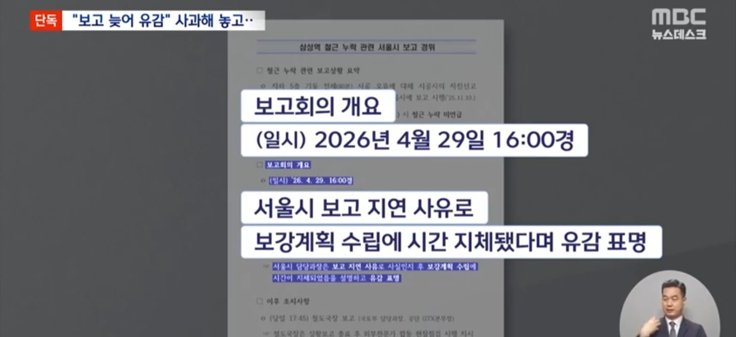 철근누락 서울시 정면돌파 근황.jpg 이미지 3