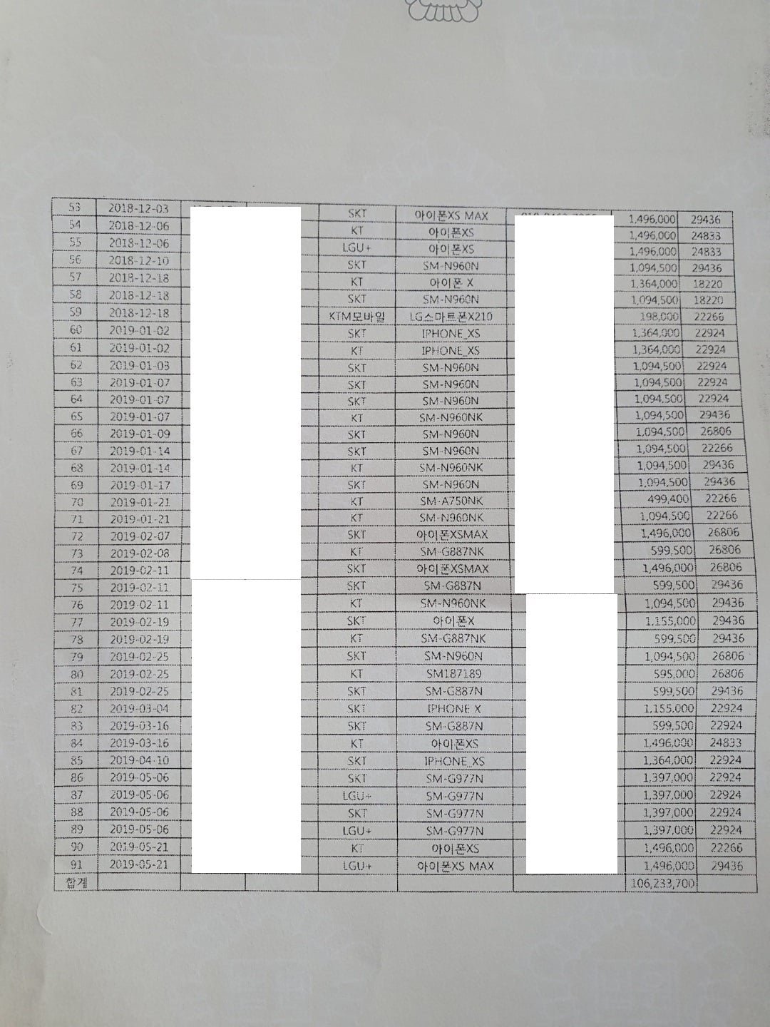 나도 엘지유플러스 무단개통 피해입은 썰푼다 이미지 2