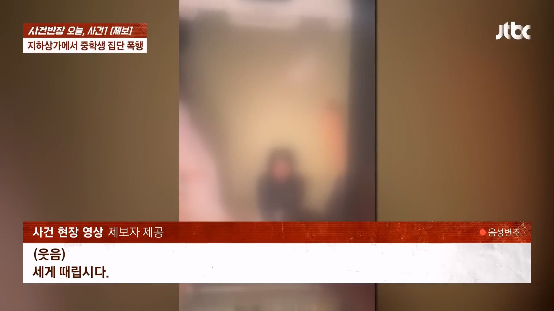 지하상가에서 중학생 2시간 집단 폭행 영상을 SNS에 올려버린 여학생들 이미지 11