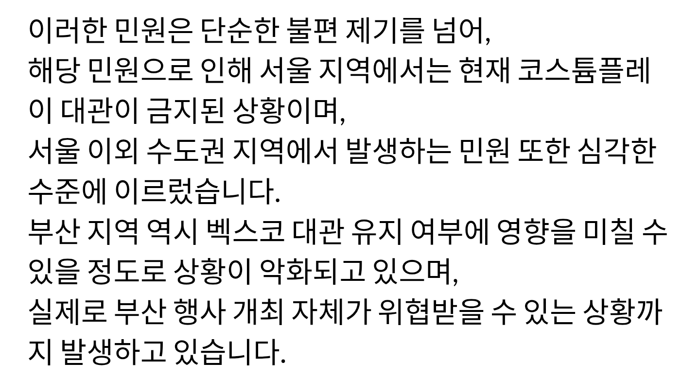 `서울` 코믹월드 -종료- 이미지 2