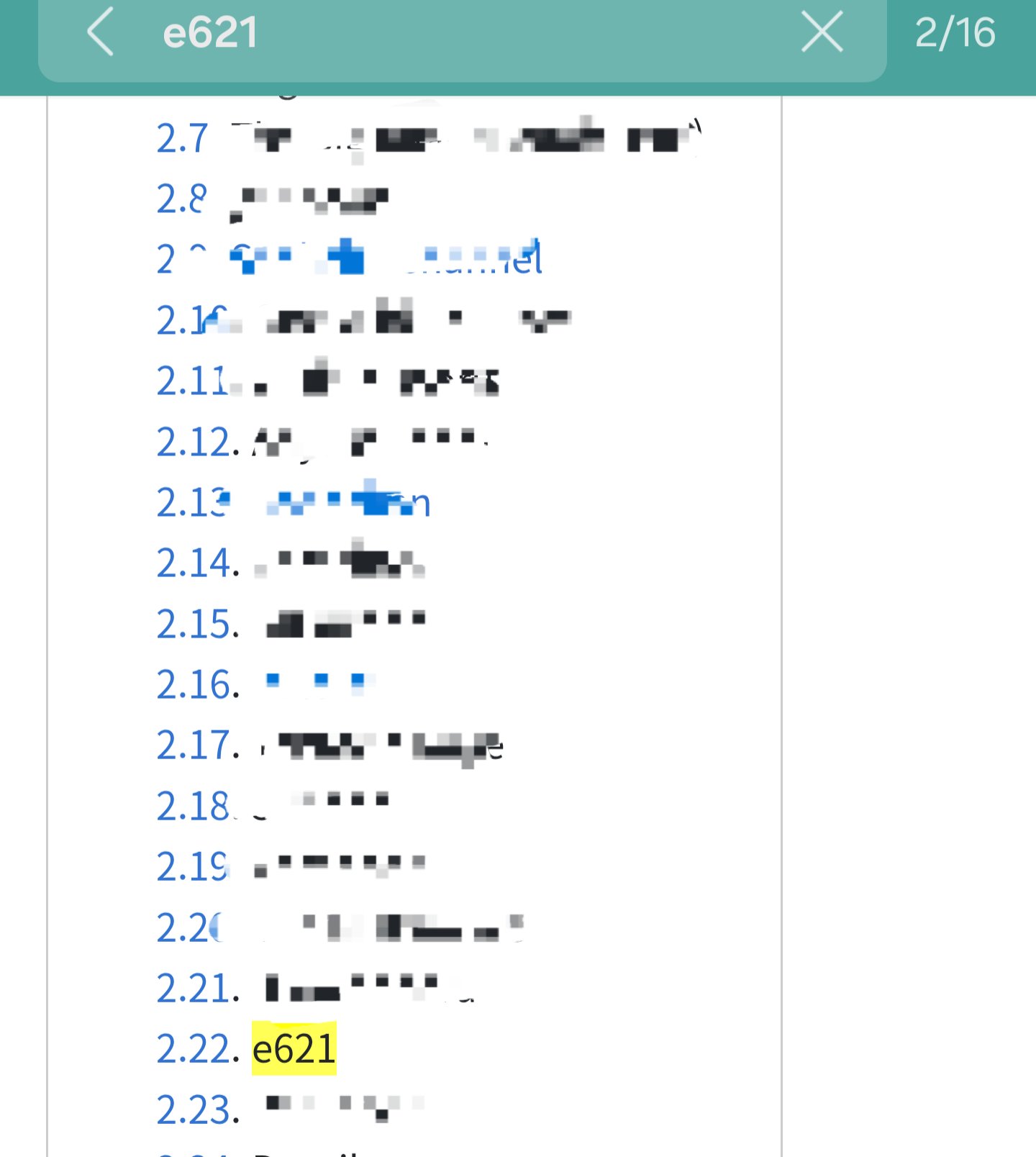 한국검열사이트 근황 이미지 5