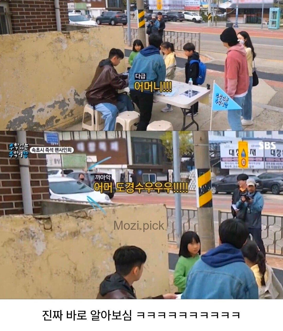 ??? : 너희 어머니는 나 아실거야 이미지 4