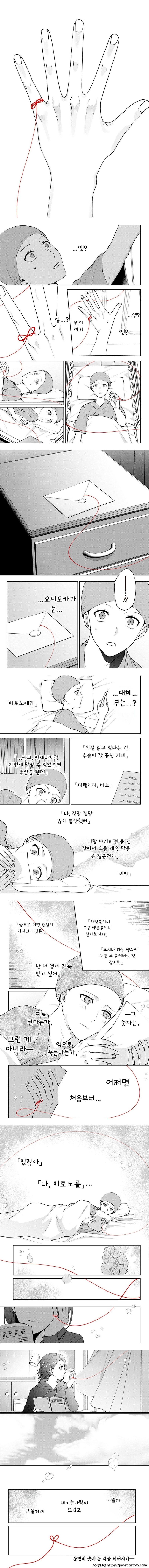 카운트다운 시한부 만화 이미지 10