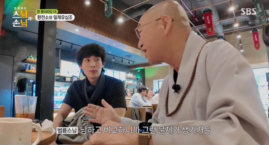 법륜 스님 : 물건에는 값이 없다. 이미지 13